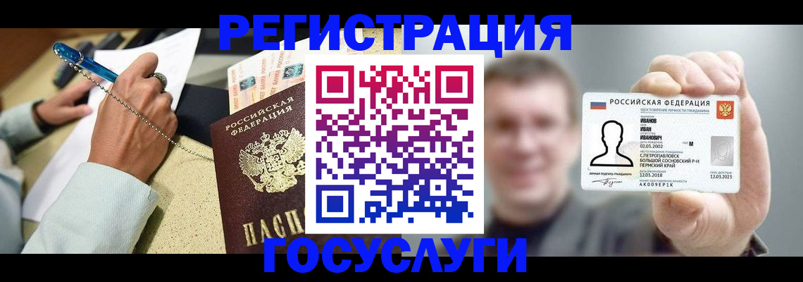 прописка 2025 в Абазе