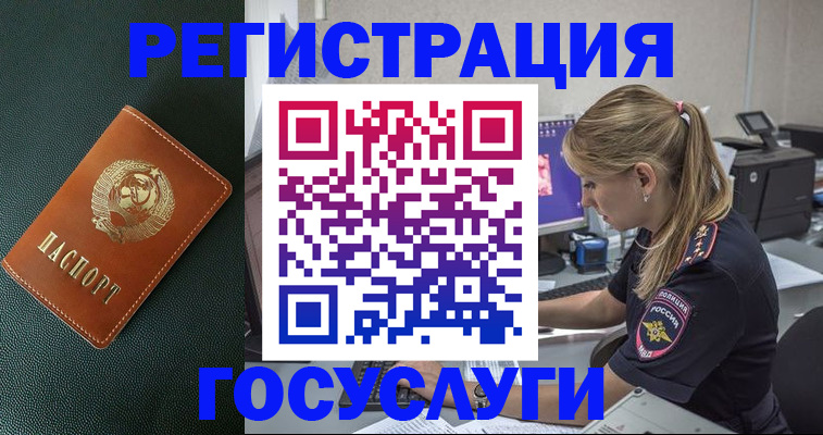 купить прописку в Абазе